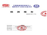 檢測報告
